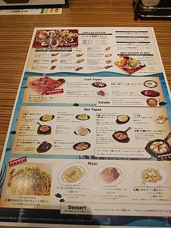銀座オイスターテーブル 夜メニュー