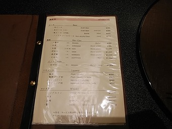 銀座 久兵衛 きゅうべえ 銀座本店 ドリンク 酒メニュー