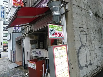 新橋ランチ 新橋カレー サモサ 新橋ワンコイン サモサ西新橋店