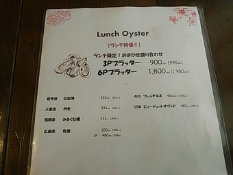 新橋オストレア ostrea ランチメニュー