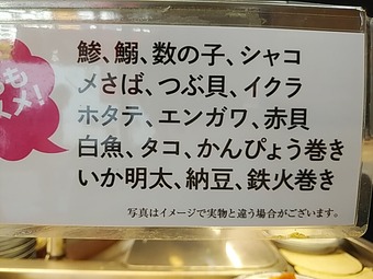 新橋 回転寿司一番 メニュー 150円 新橋ランチ 新橋烏森口 駅前