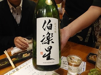 新橋 魚焼男 宮城 新澤醸造店 伯楽星 はくらくせい