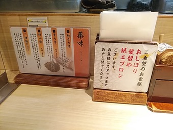 銀座ランチ 鴨そば 九代目けいすけ 銀座ラーメン 卓上