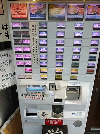 新橋 おにやんま メニュー 券売機