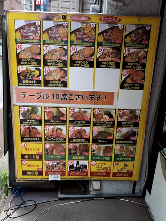 メニュー お茶の水 キッチンカロリー ランチ