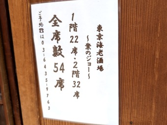 店内 浜松町ランチ 東京海老酒場 案のジョー ジョーの海老拉麺