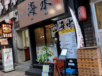店頭 新橋 海水 ランチ