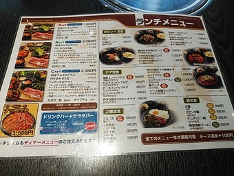 新橋ヨプの王豚 ヨブの王豚 ランチメニュー