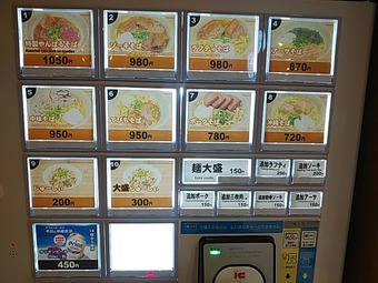 メニュー 沖縄そば専門店やんばる 汐留ランチ カレッタ汐留