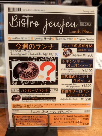 ������˥塼 ��¥ӥ��ȥ�jeujeu ���塼���塼��¥���