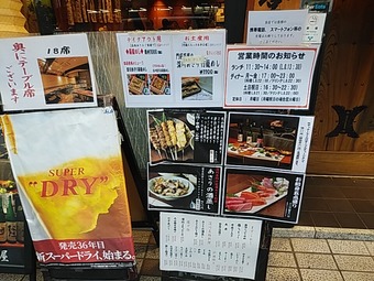 門前仲町 門前茶屋 もんぜんちゃや 店頭