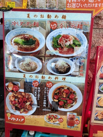 メニュー 新橋揚州商人 ようしゅうしょうにん 新橋深夜食事