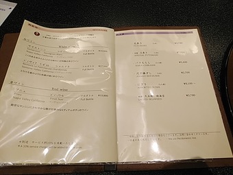 銀座 久兵衛 きゅうべえ 銀座本店 ドリンク 酒メニュー
