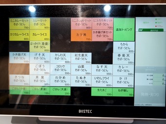 ��˥塼 ���䵡 ����Į ������ɤ������ ϩ�� Ω����������̾Ź