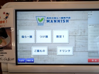 メニュー 昆布の塩らー麺専門店 塩ラーメン 東日本橋店