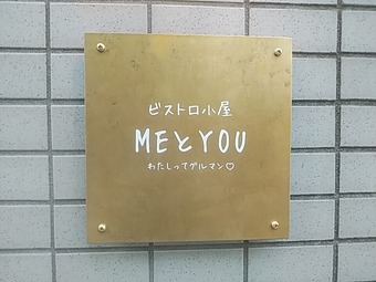 ŹƬ  ���� ME��YOU �ߡ��ȥ桼 �������� ����ǥ��ۥƥ륺����