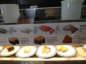 新橋 回転寿司一番 メニュー 150円 新橋ランチ 新橋烏森口 駅前