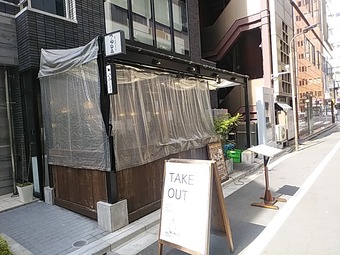 新橋ランチ 山本のハンバーグ ランチ