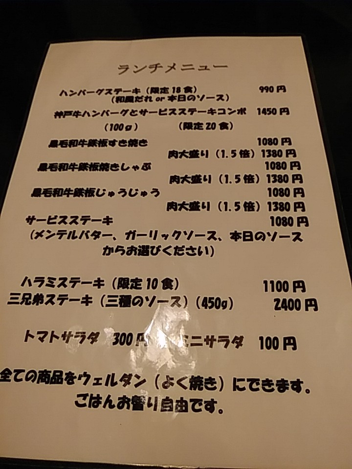 銀座 牛庵ランチは良い ホント良い 神戸牛ハンバーグとサービスステーキコンボ 1450円 美味いです 汐留 新橋 銀座 B級 ランチ グルメ