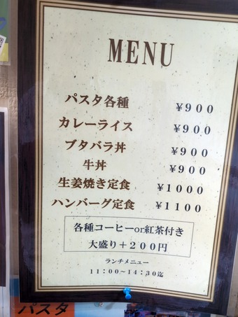 メニュー 岩本町 小伝馬町 喫茶アーモンド ランチ パスタ デカ盛り