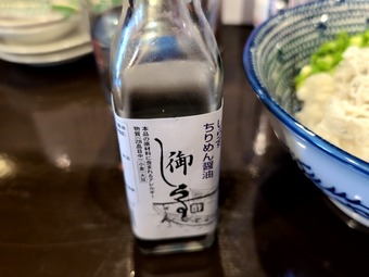 和歌山 藤野醤油 しらす丼 新橋 虎徹 こてつ ランチ