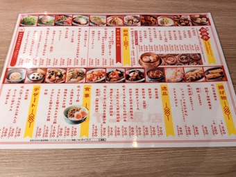 昼のみメニュー 新橋 ヤンヤン飯店 ランチ 新橋ランチ