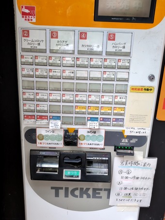 メニュー お茶の水 キッチンカロリー ランチ