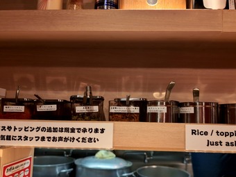 卓上薬味 あさが家 上野 横浜家系ラーメン