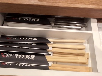 卓上 箸 紙エプロン タイチ食堂 和牛100%ハンバーグ ニュー新橋ビル