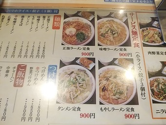 メニュー 有楽町 謝謝ラーメン シェイシェイ シャシャ シェシェ