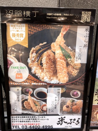 ランチメニュー エヌズ東京 N’s TOKYO 極 カレッタ汐留 汐留横丁