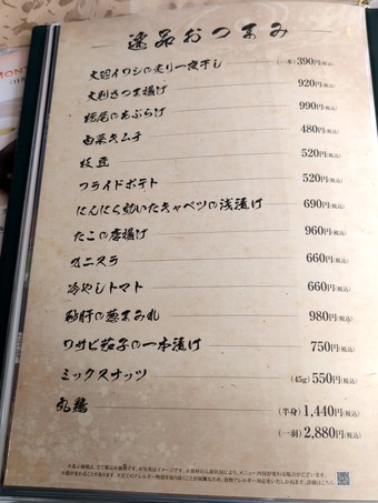 ��˥塼 �������� �쥹�ȥ�� �㽧����ե�󥯥�