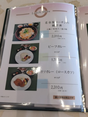 ランチ レストランメニュー 泉カントリー倶楽部 住友不動産