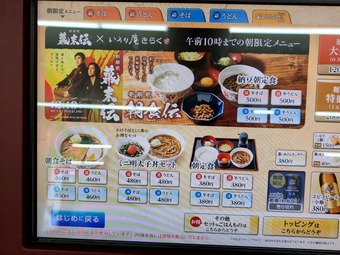 ���å��ѥͥ���䵡 JR���ھ�ز����� ������ä��餯Ω����������