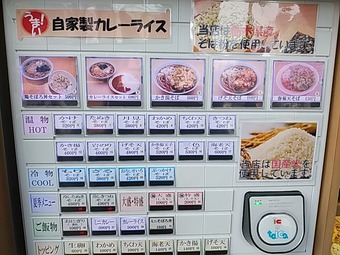 新橋かのや銀座口店メニュー