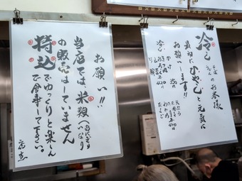 メニュー改定後 浅草橋ひさご 立ち食いそば 自家製麺