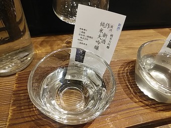 アテニヨル 日比谷OKUROJI 昼呑み 昼酔日本酒セット 作 ざく