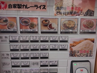 新橋かのや銀座口店メニュー