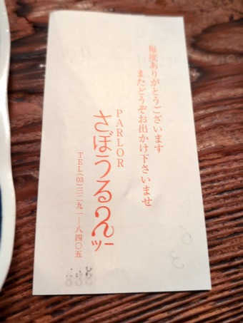 ��ɼ ����Į ���ܤ��룲 ���ѥ��åƥ��� ������