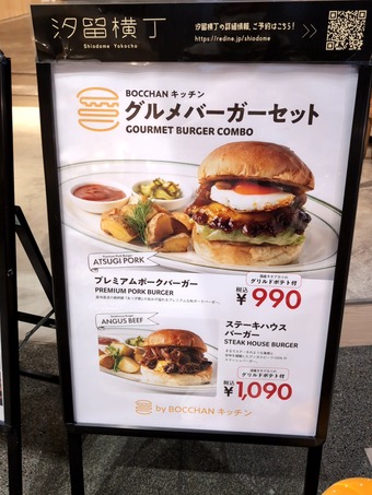 ������˥塼 �����С��������å�BOCCHAN �ܥå����α����