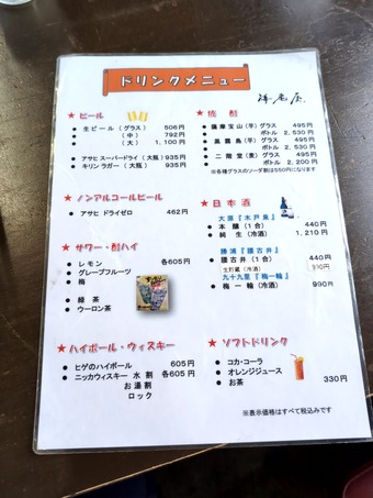 ��˥塼 �����縶 ��Ϸ�� ���Ӥ�