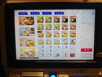 メニュー 立ち食いそば 東京駅そばいち