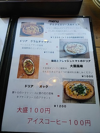 新橋ランチ ドリア専門店 松栄 しょうえい ランチメニュー