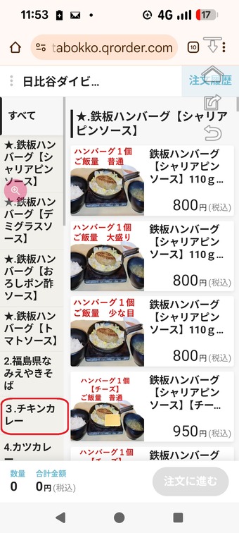 QR������ ������˥塼 �Ҥʤ��ܤä� ��󥳥���  ����ë�����ӥ�