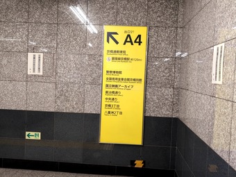 宝町駅A4 場所 行き方 銀座宝町 アーンドラダイニング AndhraDining