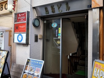 店頭 新橋カレーハウス林 TOMBO隣り 新橋ランチ キングビー KingBEE