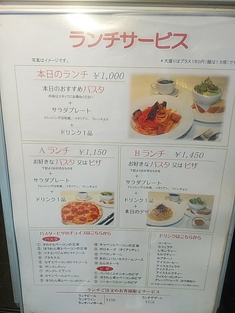 新橋ランチ マイアミパティオ ランチメニュー
