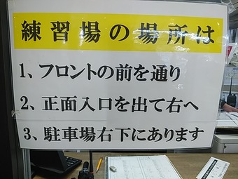 習志野カントリークラブ PGA ZOZO ゾゾ 練習場 ドライビングレンジ