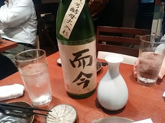 新橋 屯 たむろ 日本酒 而今 じこん