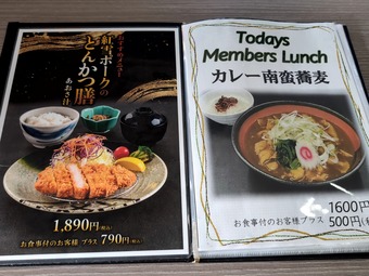 レストランメニュー ランチ 成田東カントリークラブ ゴルフ飯